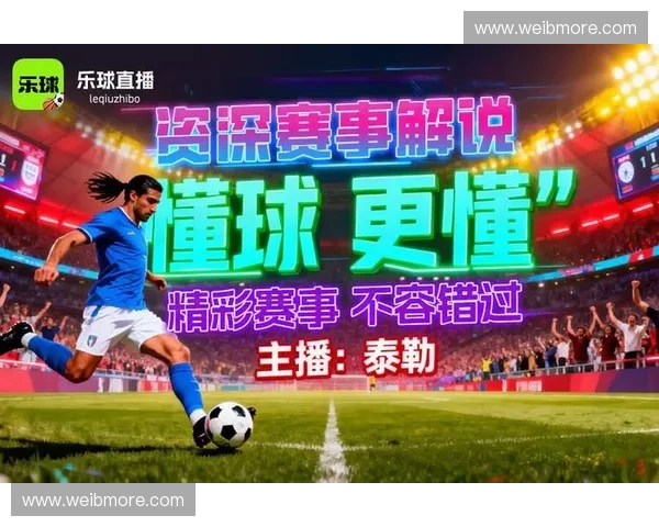 全球热门足球赛事非官方直播平台全集解析指南